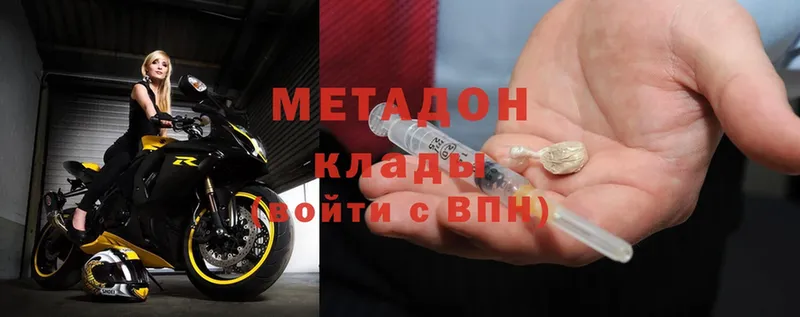 где купить наркоту  omg tor  МЕТАДОН methadone  Химки 